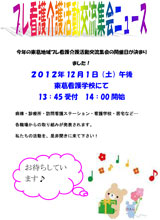 201210prenews.jpg