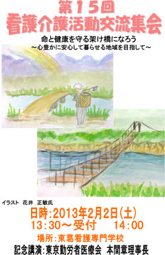 201211kankenposter.jpg