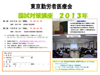 国家試験対策連続講座