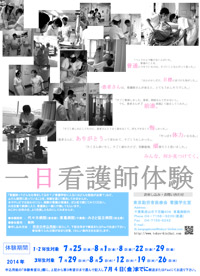 2014-summer-info-1.jpg