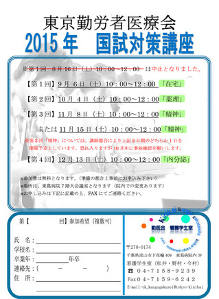 2015taisaku-info.jpg