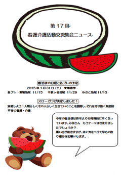2014-17thnews.png
