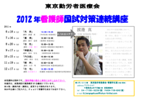国家試験対策連続講座