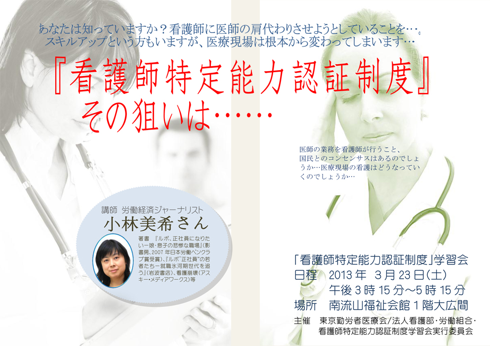 http://www.tki-nurse.jp/official/201302-ns-gakushukai.jpg