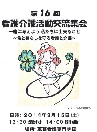 20140315kangoshukai.jpg