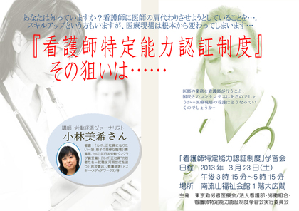 201302-ns-gakushukai.jpg