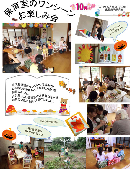2012-10otanosimikai.jpg