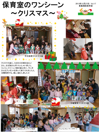 201312Xlmas.jpg