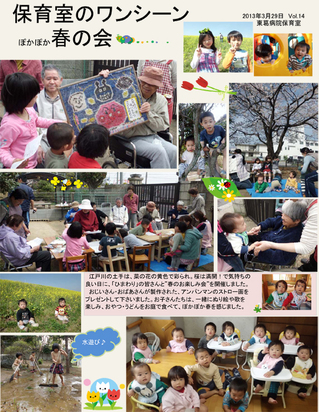 20130410-hoikusitu-14.jpg